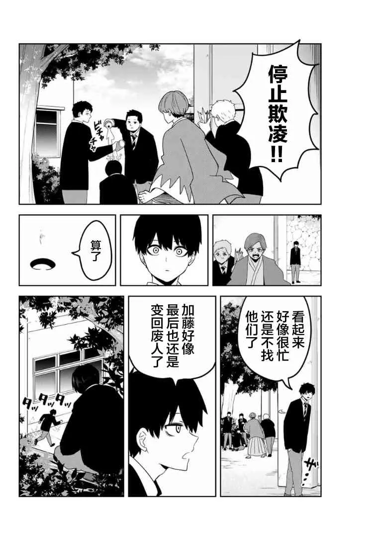 第104话 为了胜利的最终手段 第8页