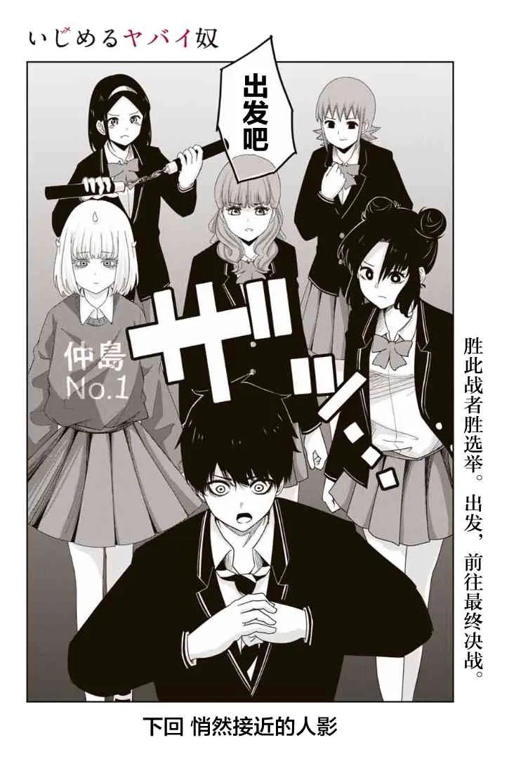 第104话 为了胜利的最终手段 第12页