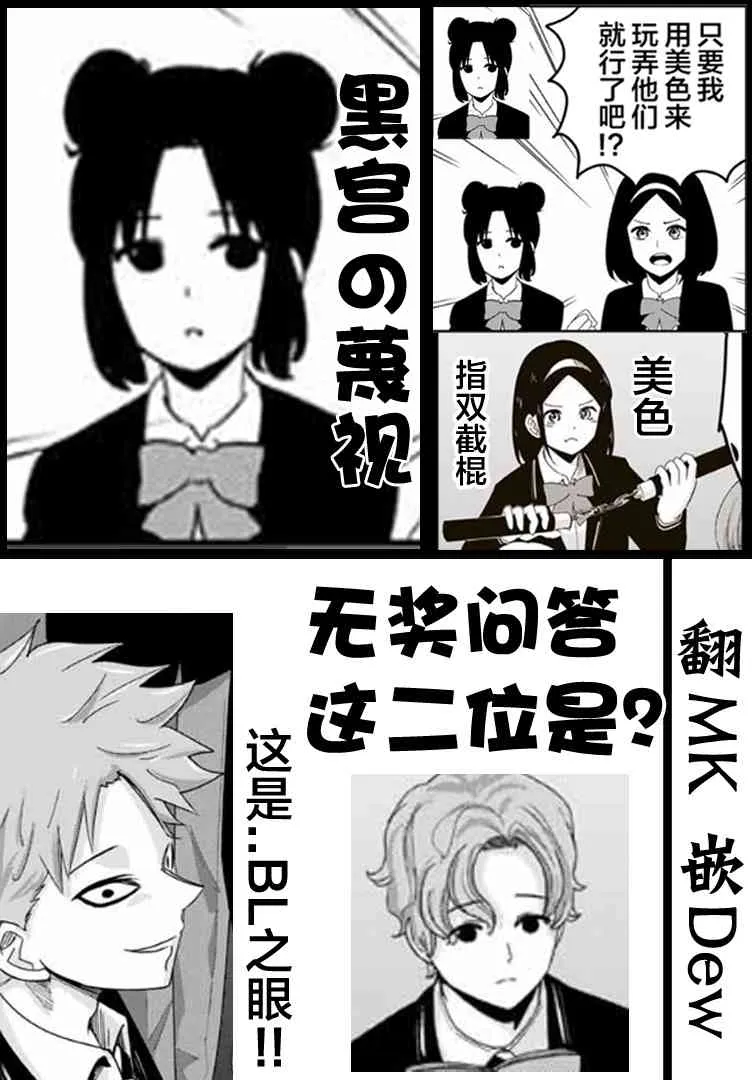 第104话 为了胜利的最终手段 第13页