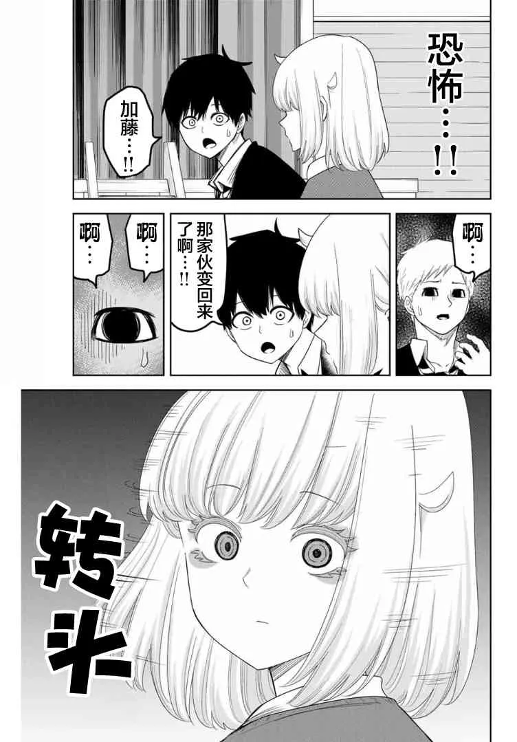 第103话 田中的最终演讲 第3页