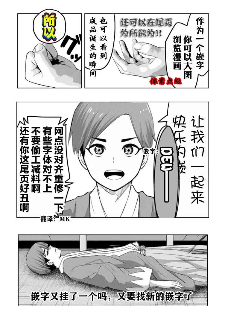 第103话 田中的最终演讲 第17页
