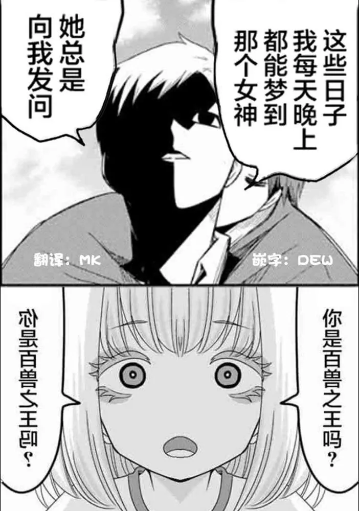 第102话 仲岛的最终演讲 第12页