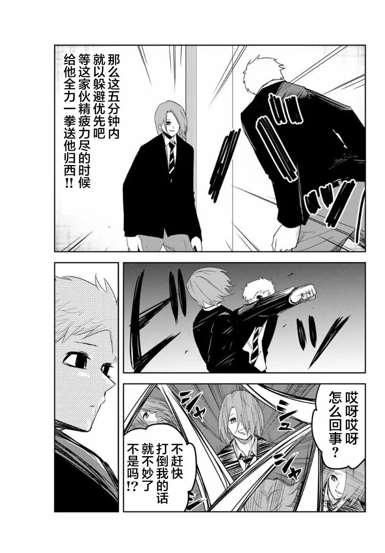 第101话 加藤vs.药师丸 第3页