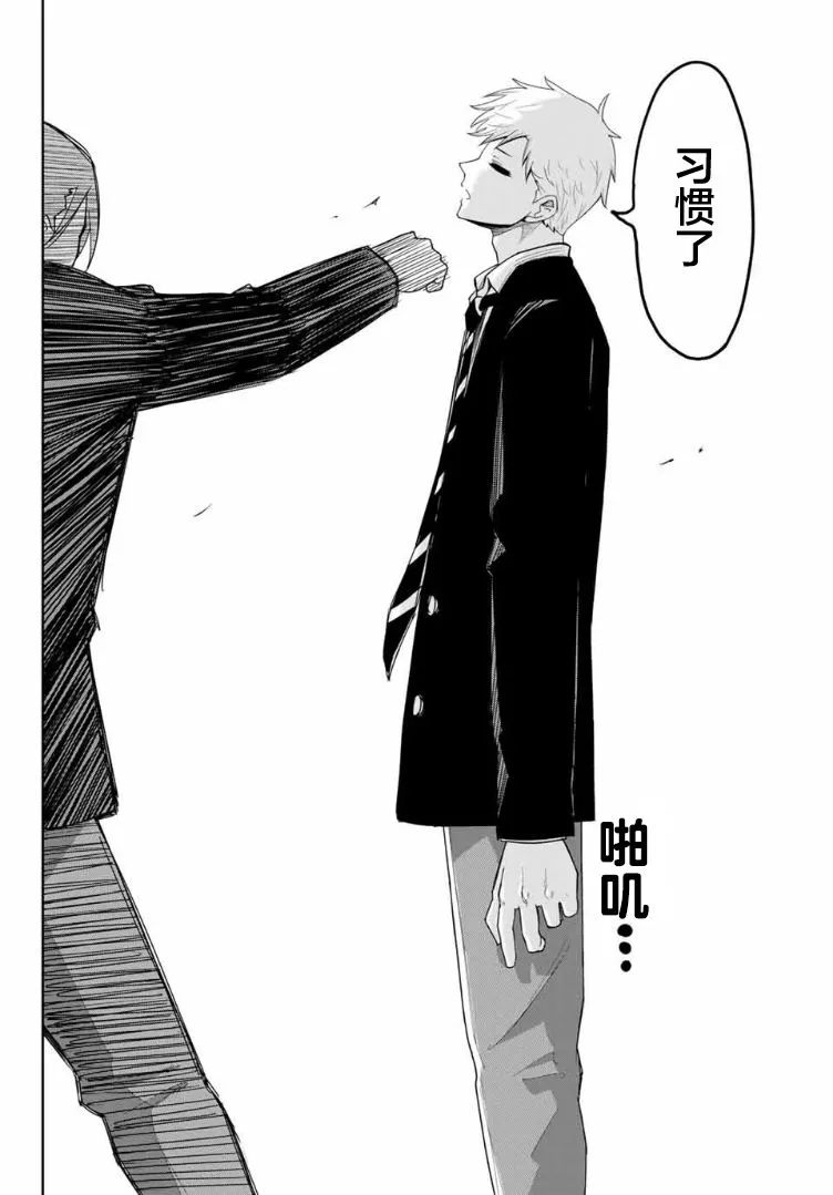 第101话 加藤vs.药师丸 第10页