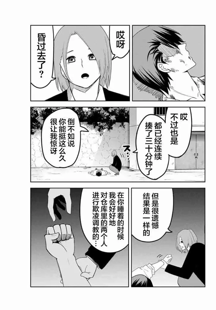 第100话 曾经想要守护的东西 第3页