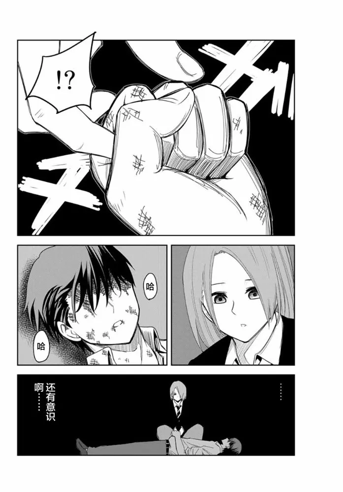 第100话 曾经想要守护的东西 第4页