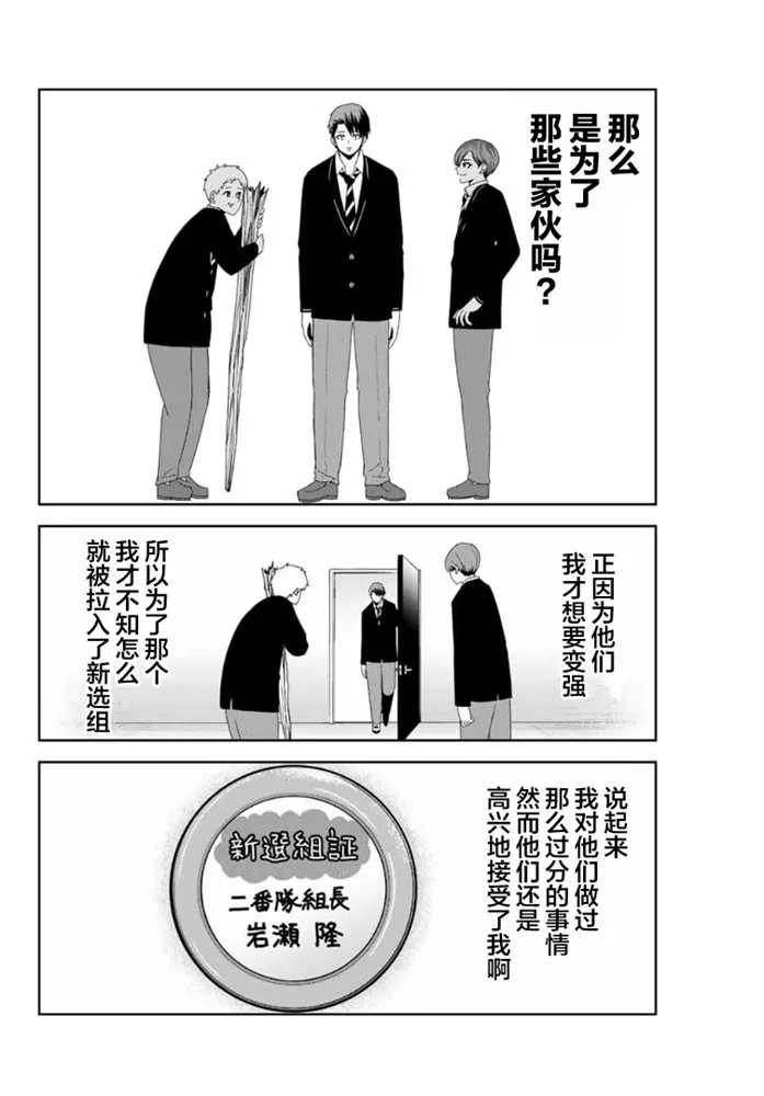 第100话 曾经想要守护的东西 第8页