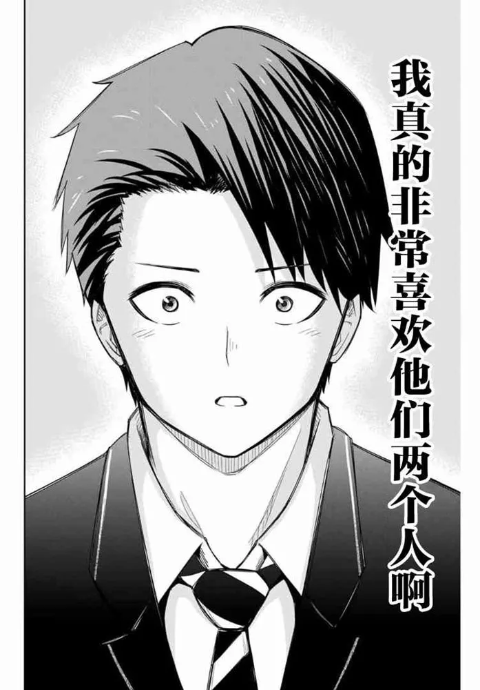 第100话 曾经想要守护的东西 第10页