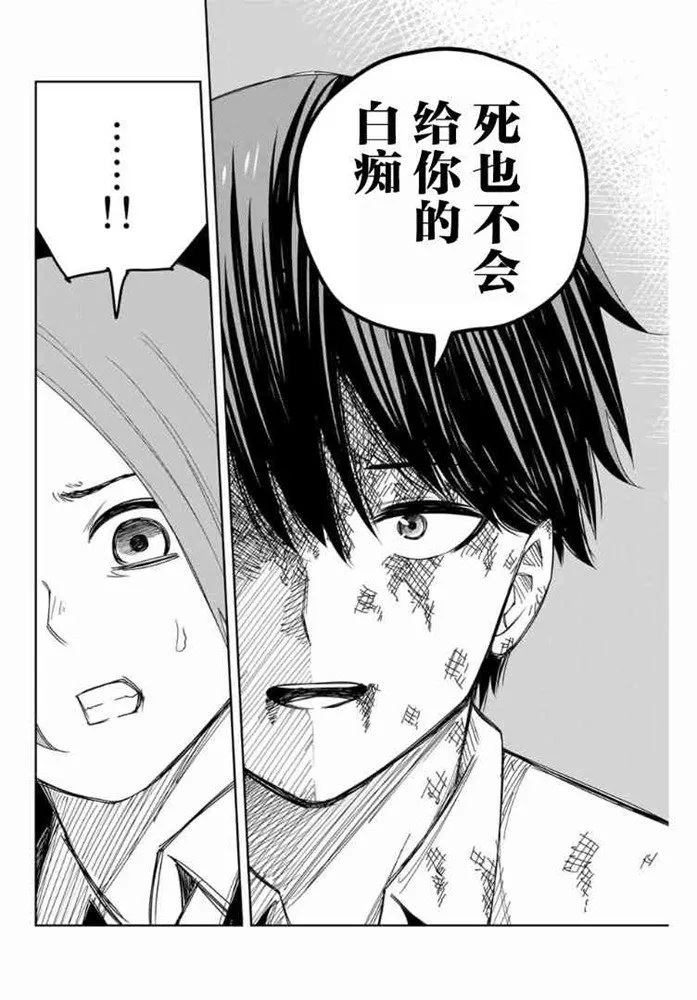 第100话 曾经想要守护的东西 第12页