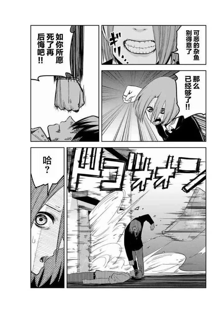 第100话 曾经想要守护的东西 第13页