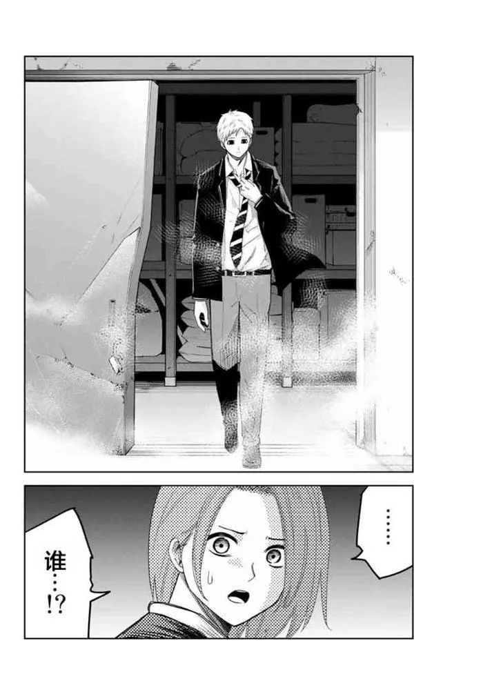 第100话 曾经想要守护的东西 第14页