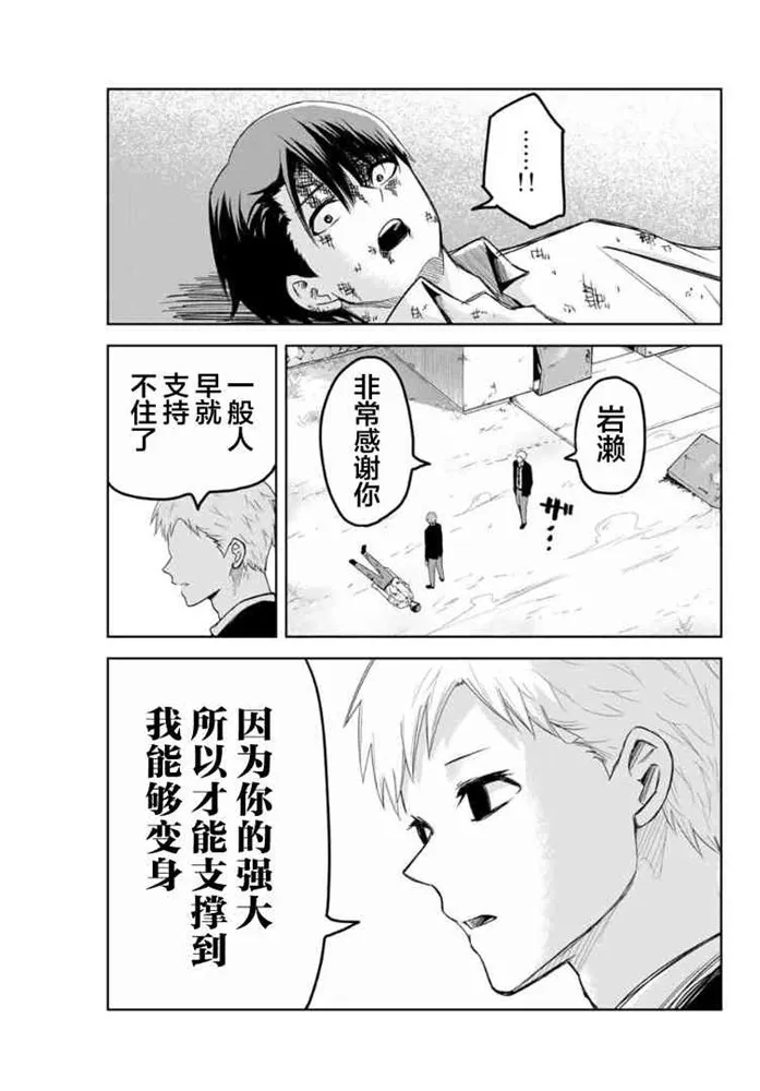 第100话 曾经想要守护的东西 第15页