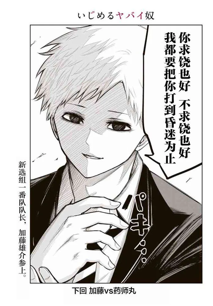 第100话 曾经想要守护的东西 第17页