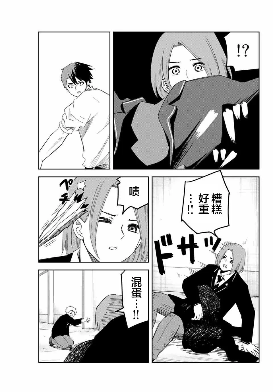 第99话 孰强孰弱 第7页