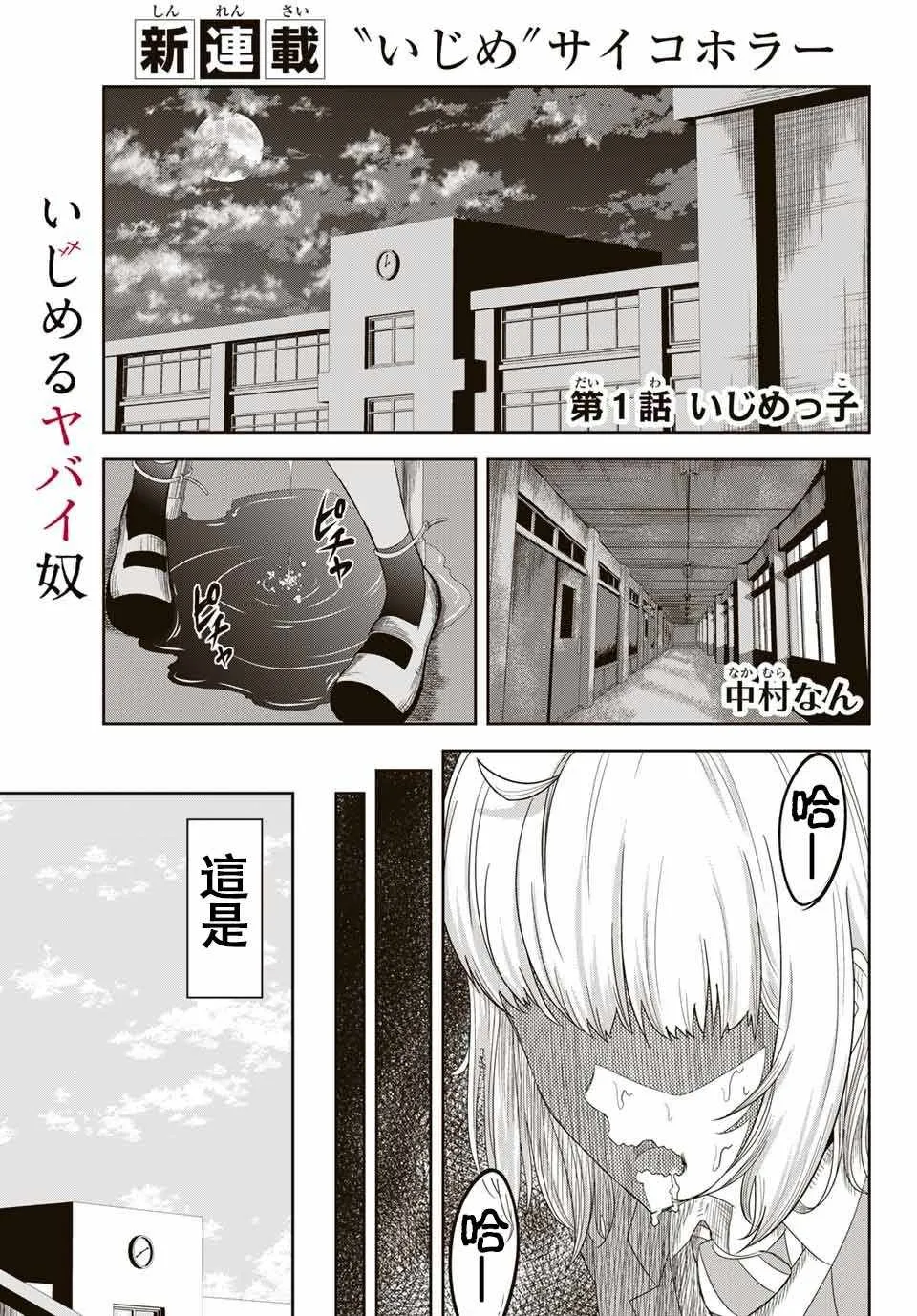 第1话 第1页