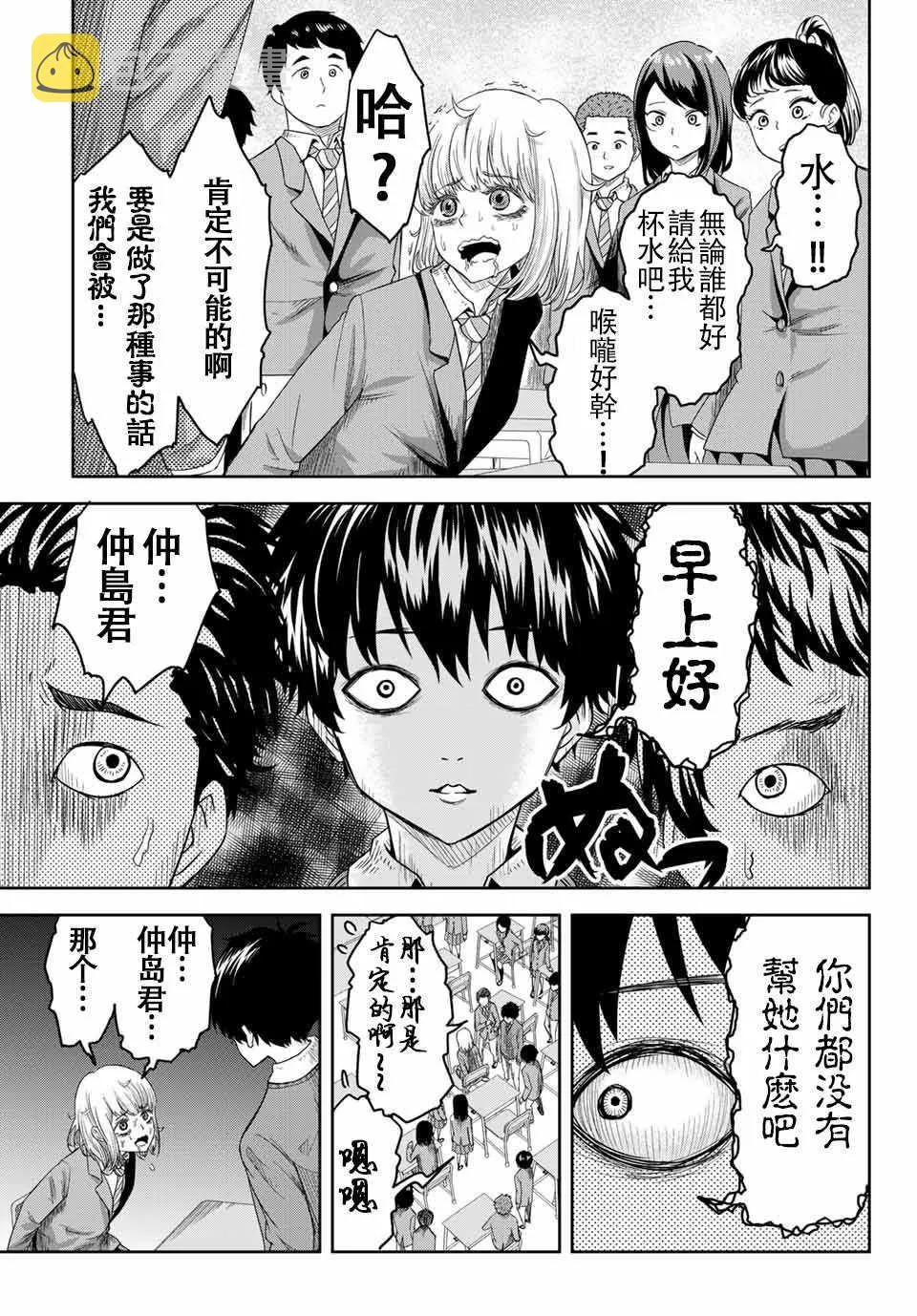 第1话 第3页