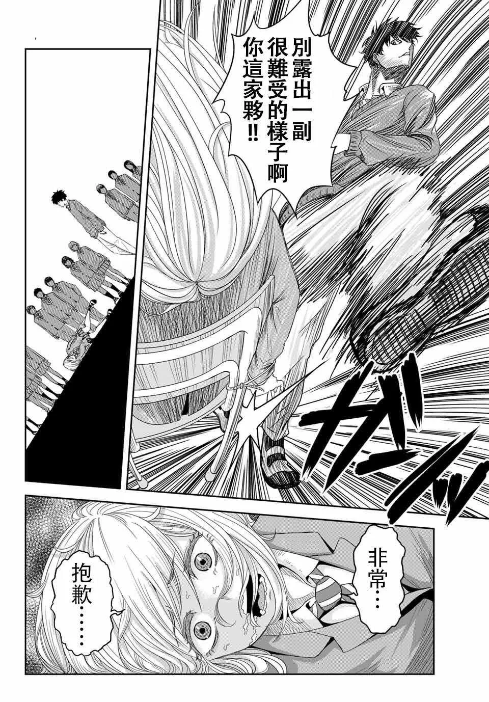 第1话 第4页