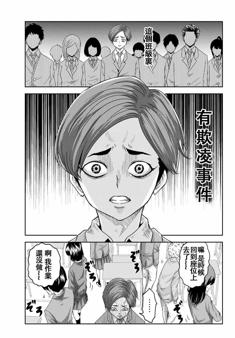 第1话 第5页