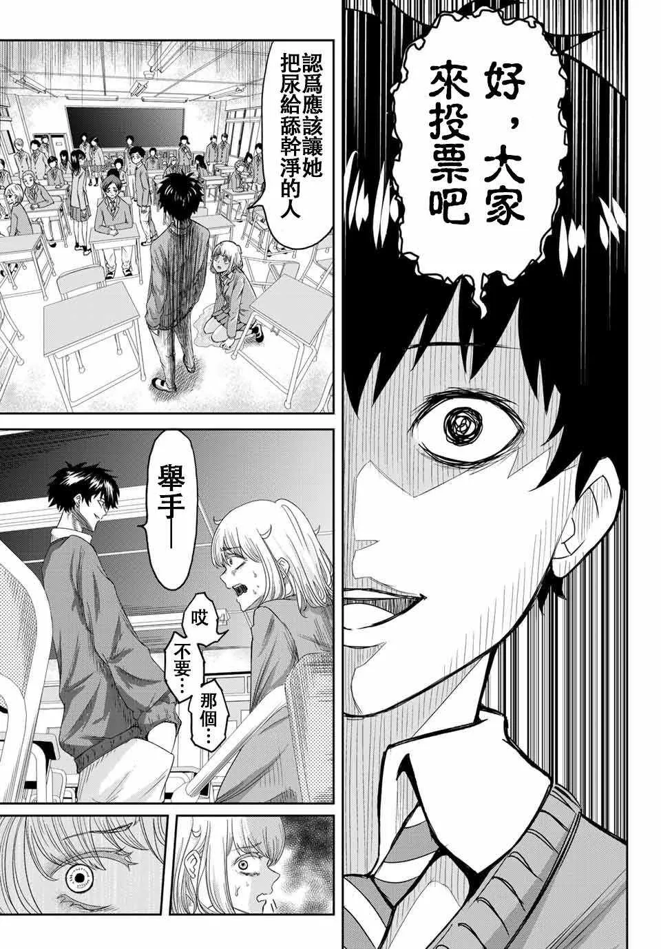 第1话 第7页