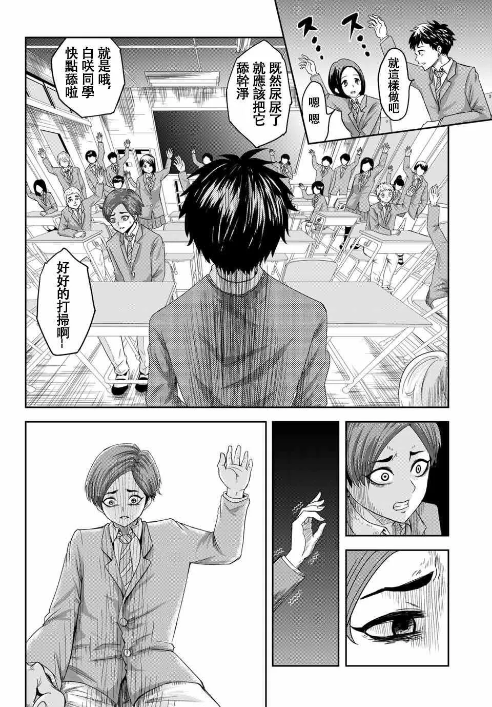 第1话 第8页