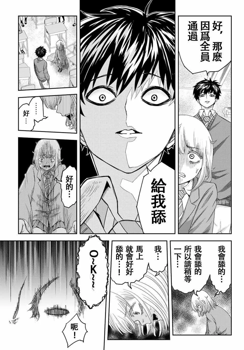 第1话 第9页