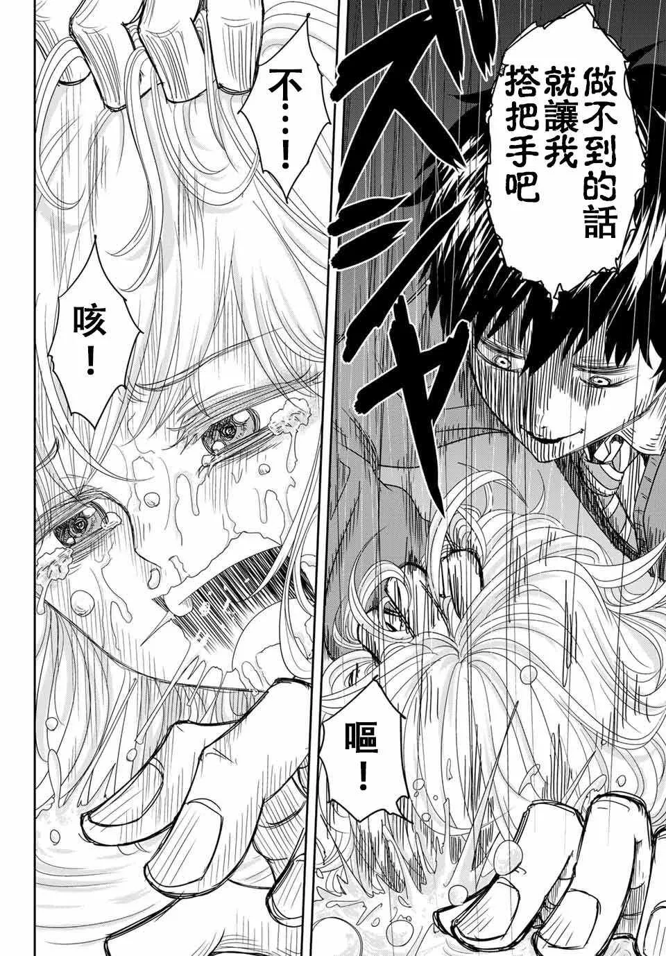 第1话 第10页