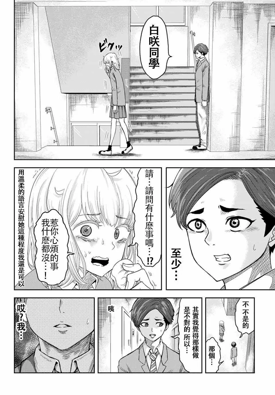 第1话 第12页