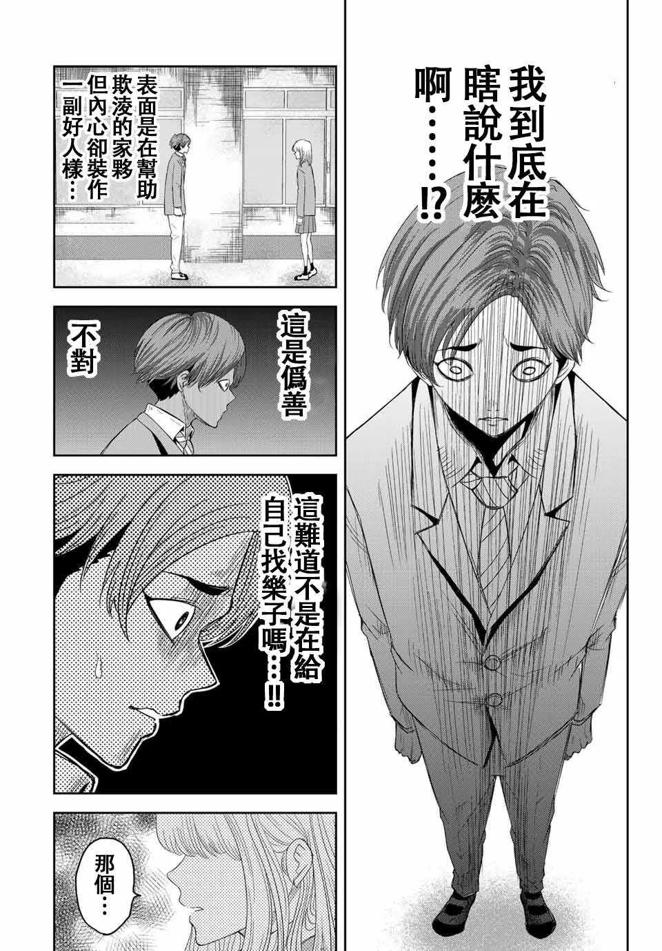 第1话 第13页