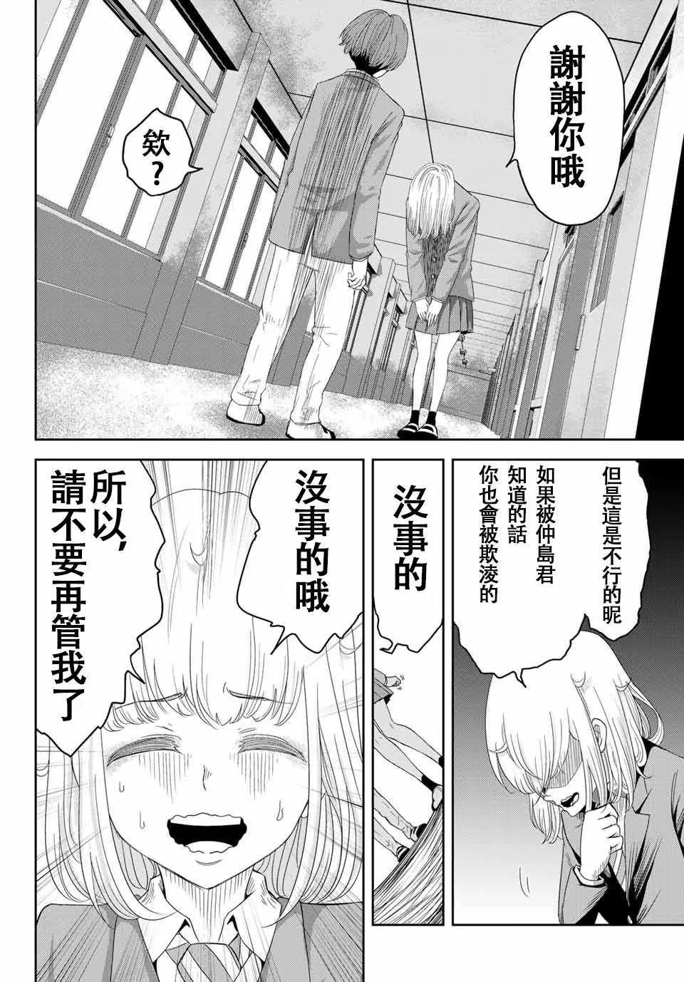 第1话 第14页