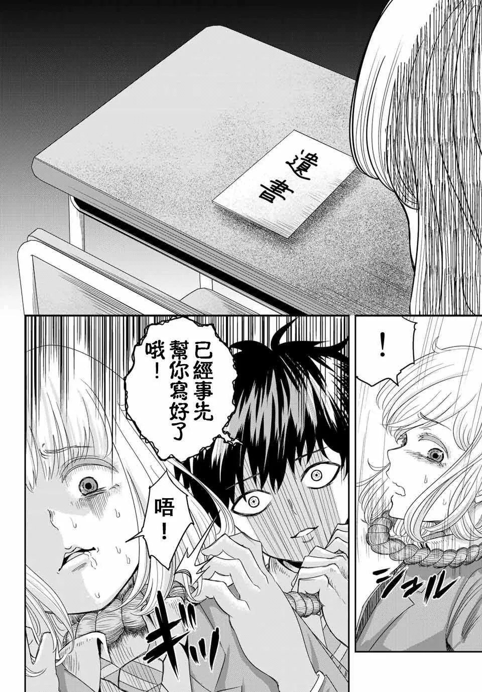 第1话 第16页