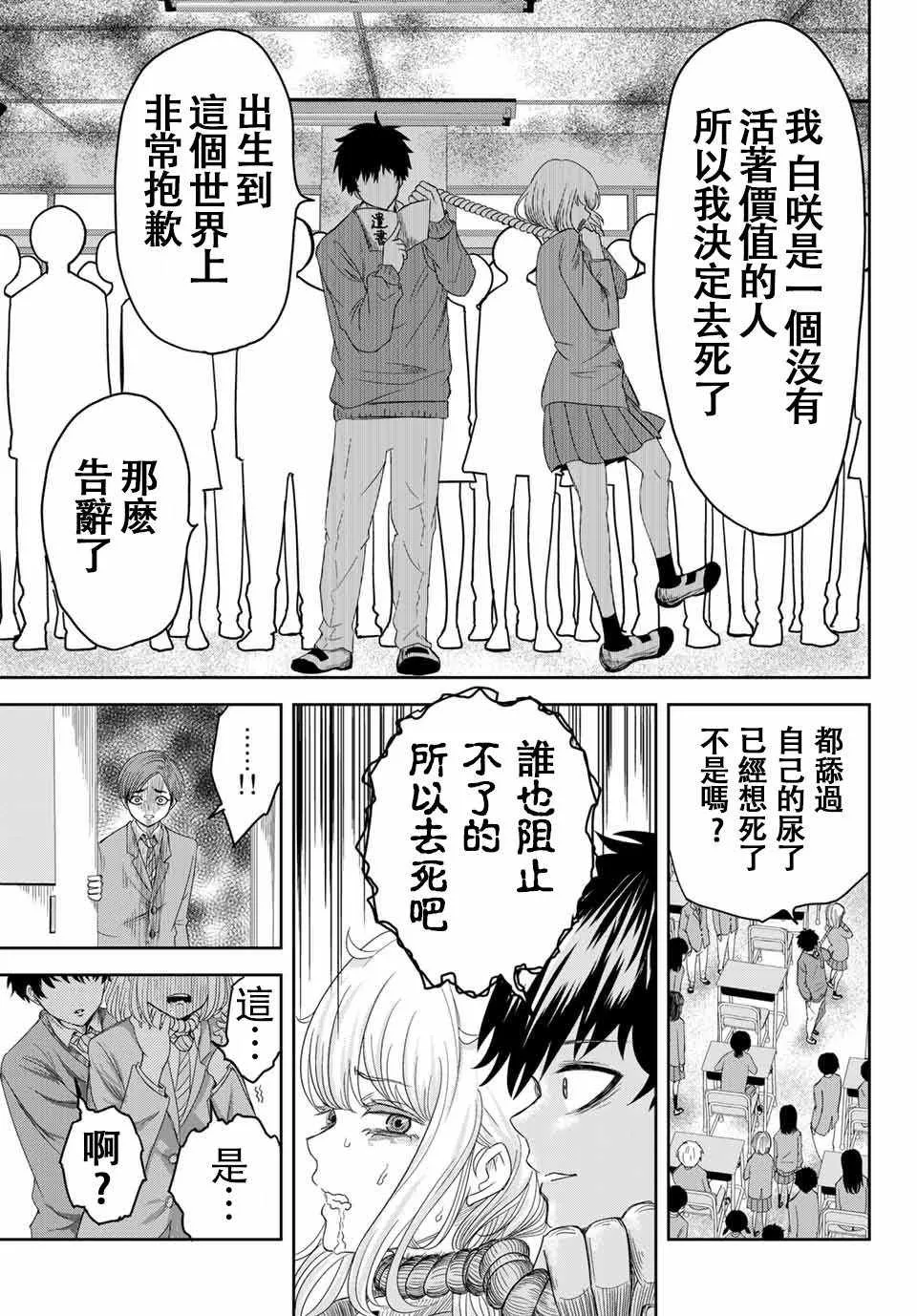 第1话 第17页