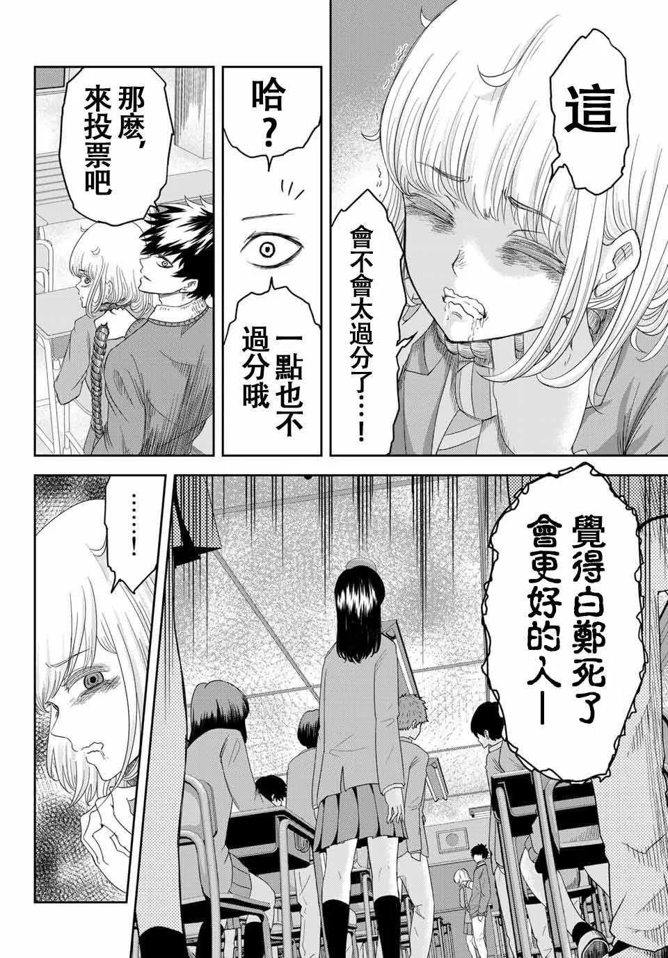 第1话 第18页