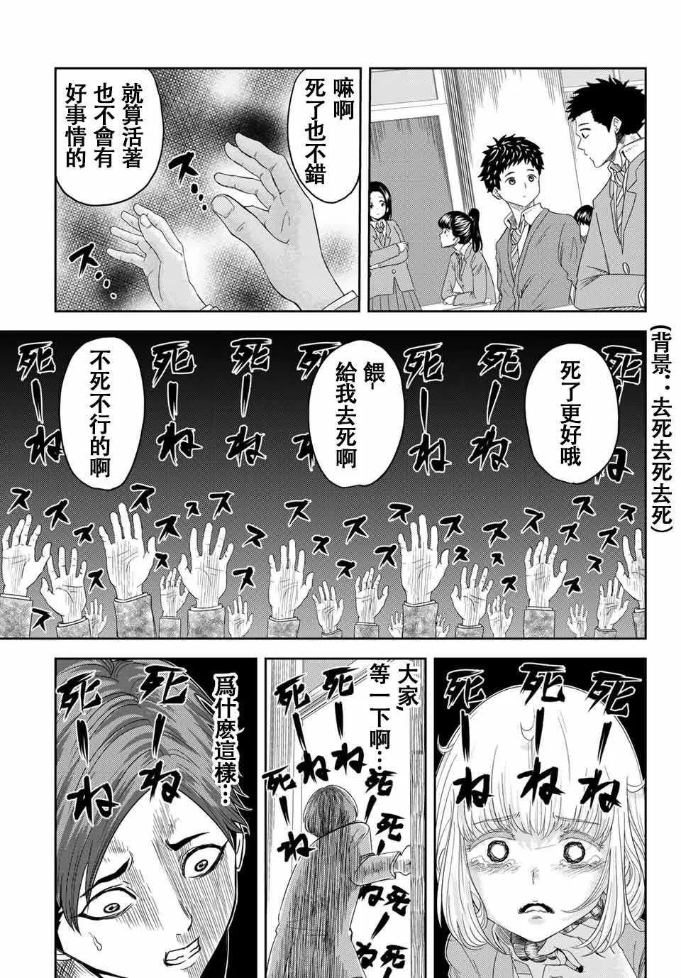 第1话 第19页