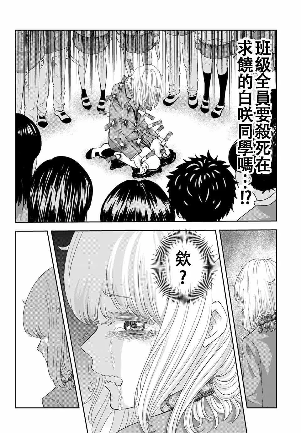 第1话 第20页