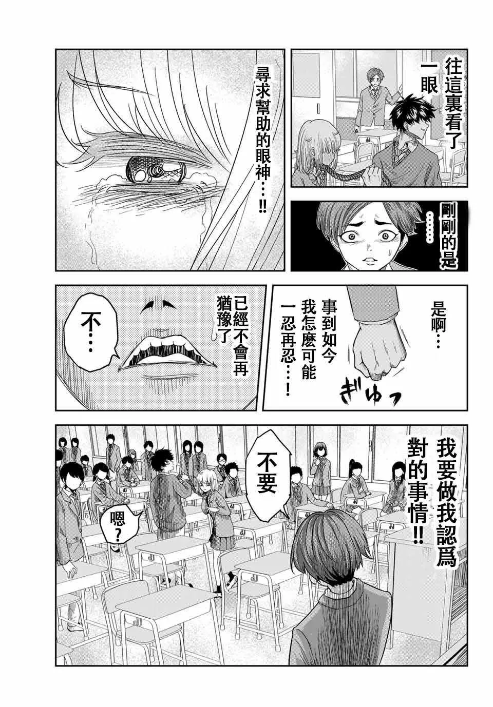 第1话 第21页