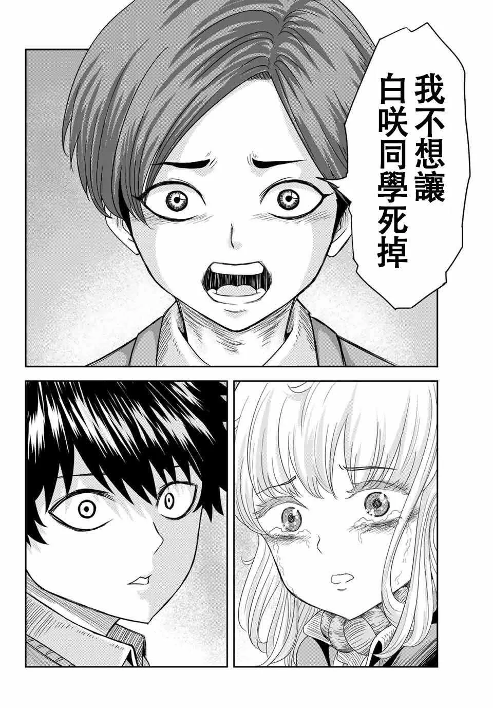 第1话 第22页