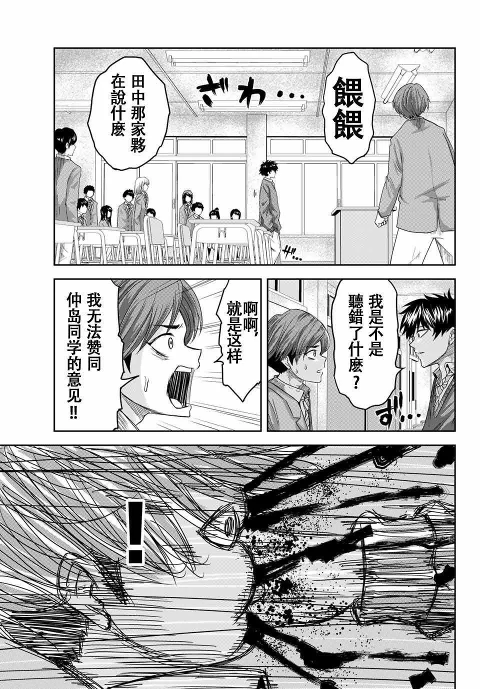 第1话 第23页