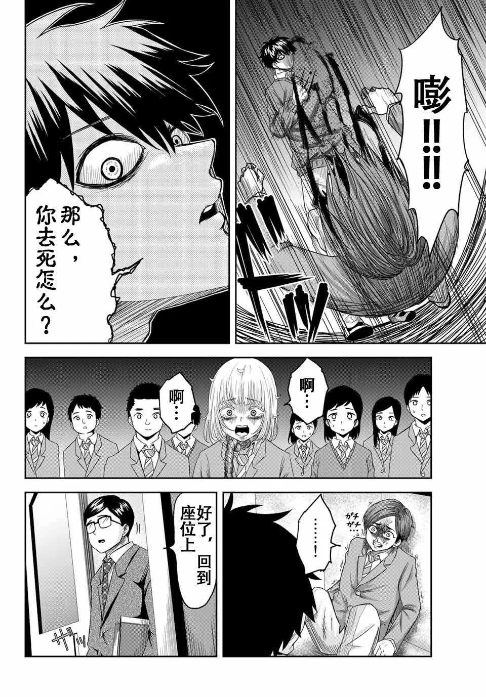 第1话 第24页