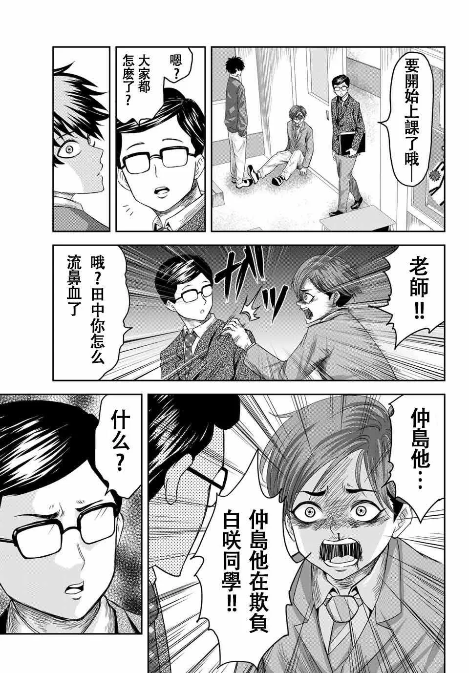 第1话 第25页