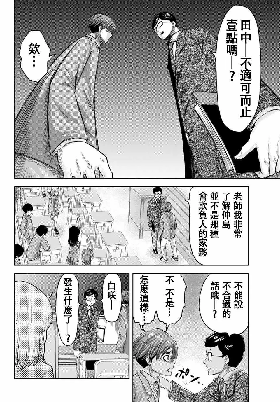 第1话 第26页