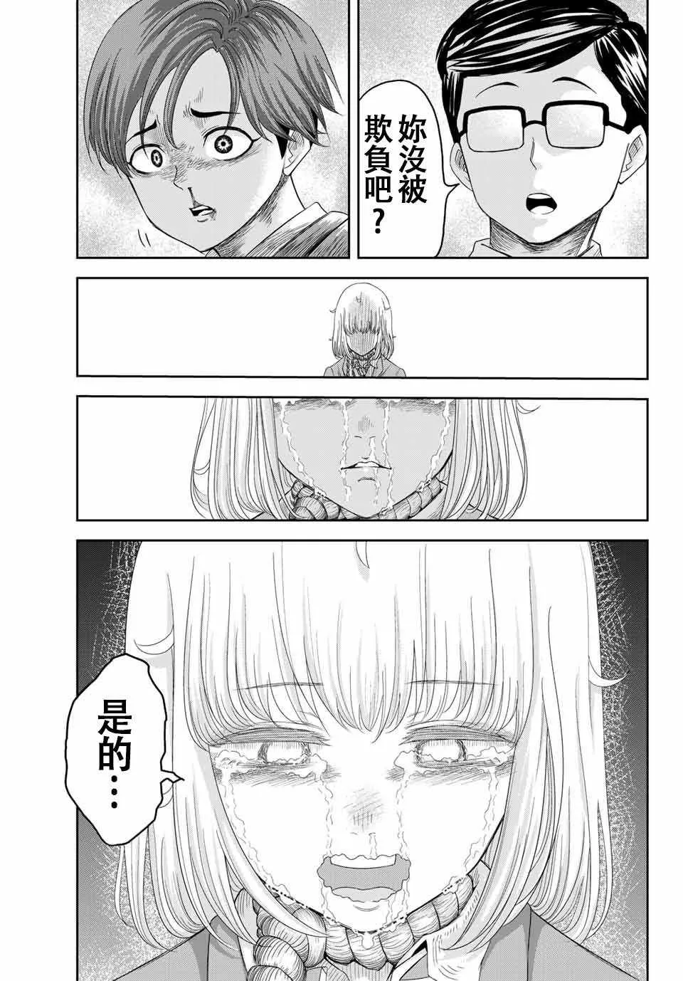 第1话 第27页