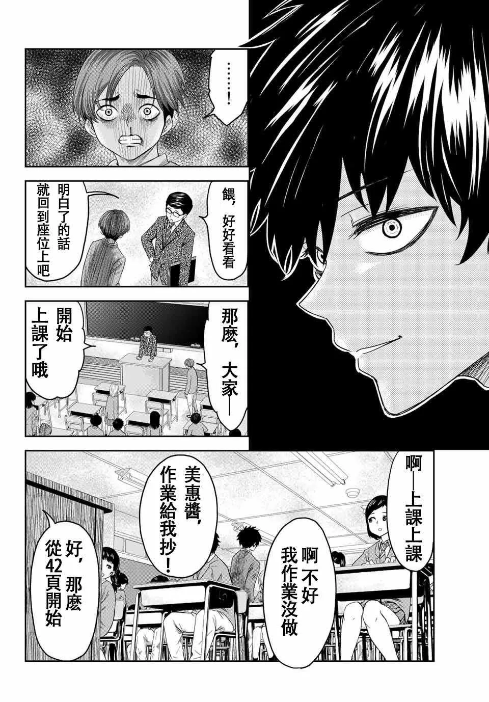 第1话 第28页