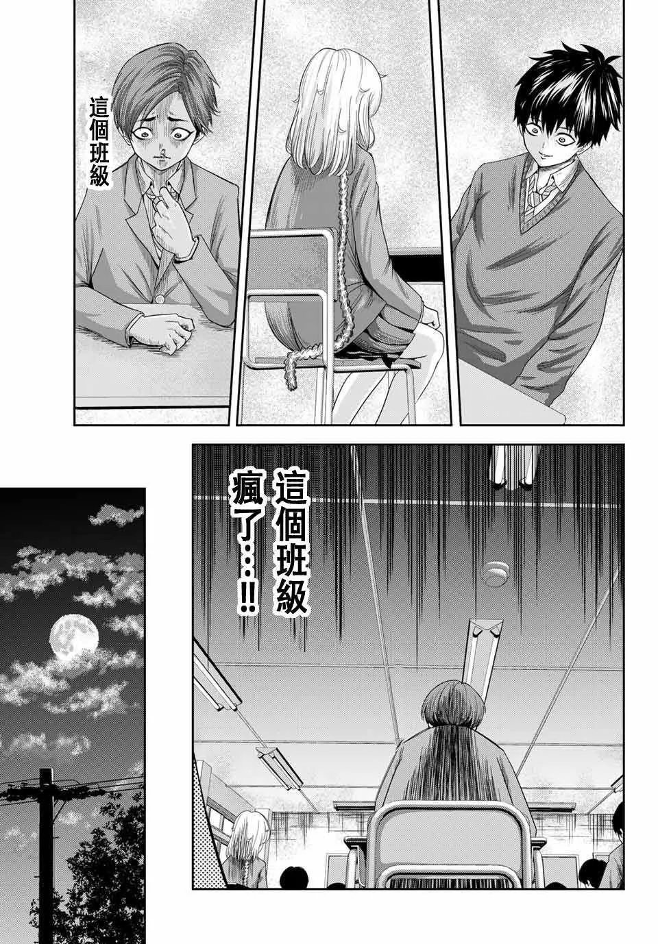 第1话 第29页