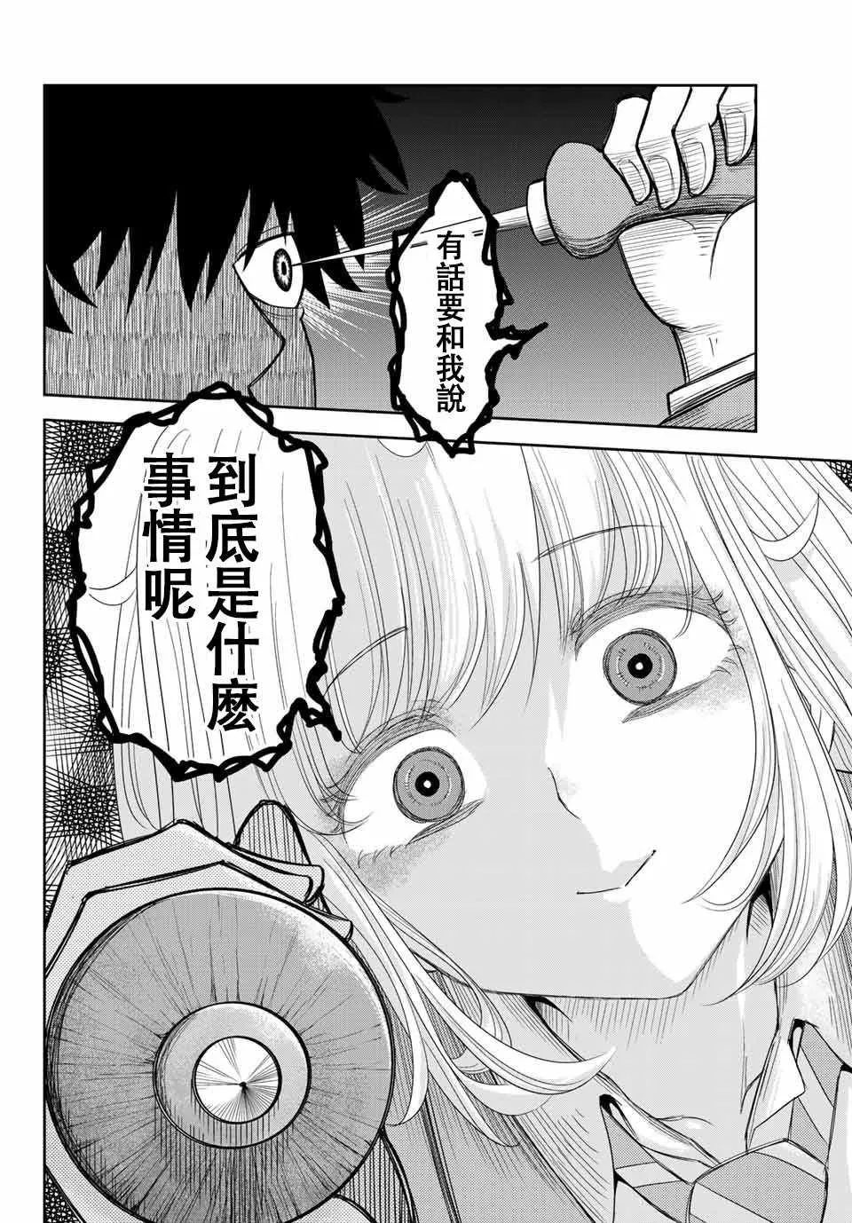 第1话 第34页