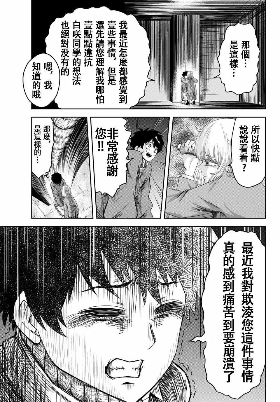 第1话 第35页