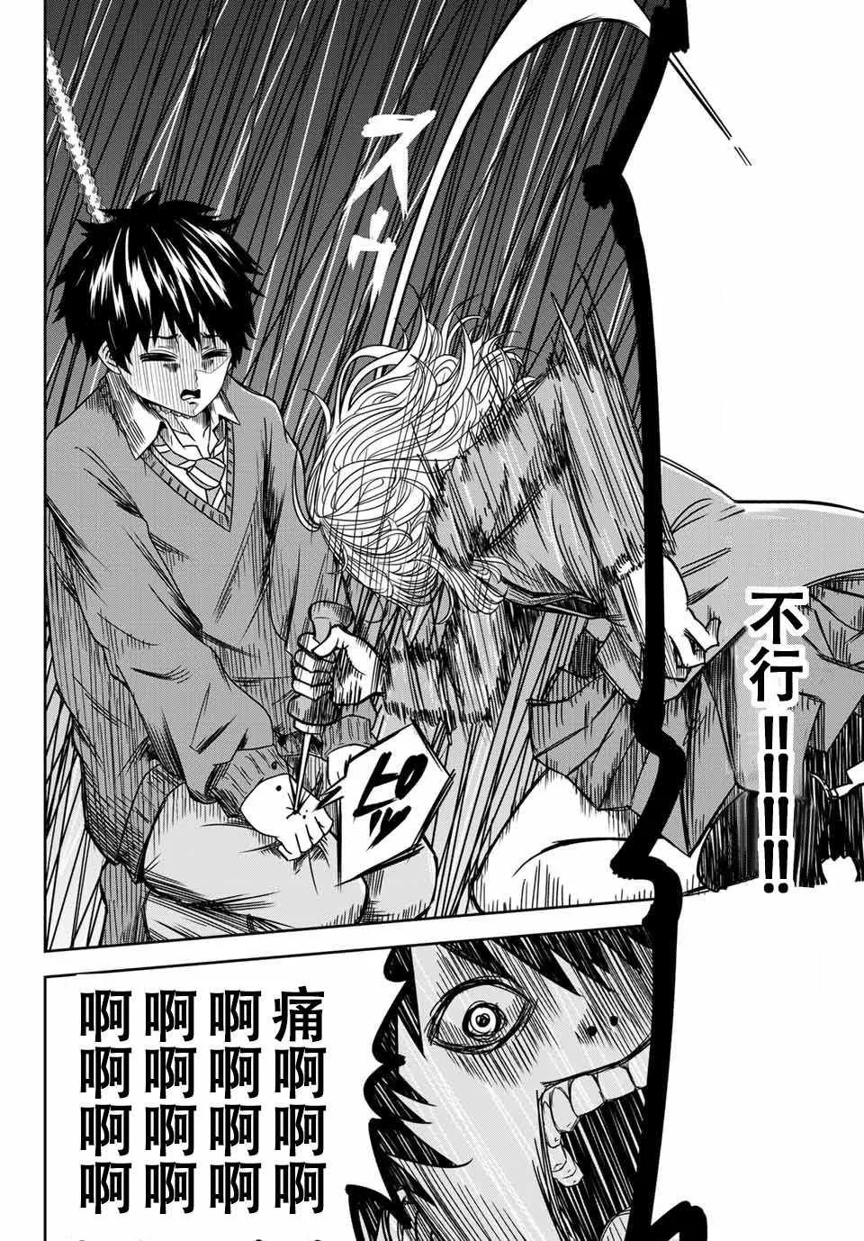 第1话 第36页