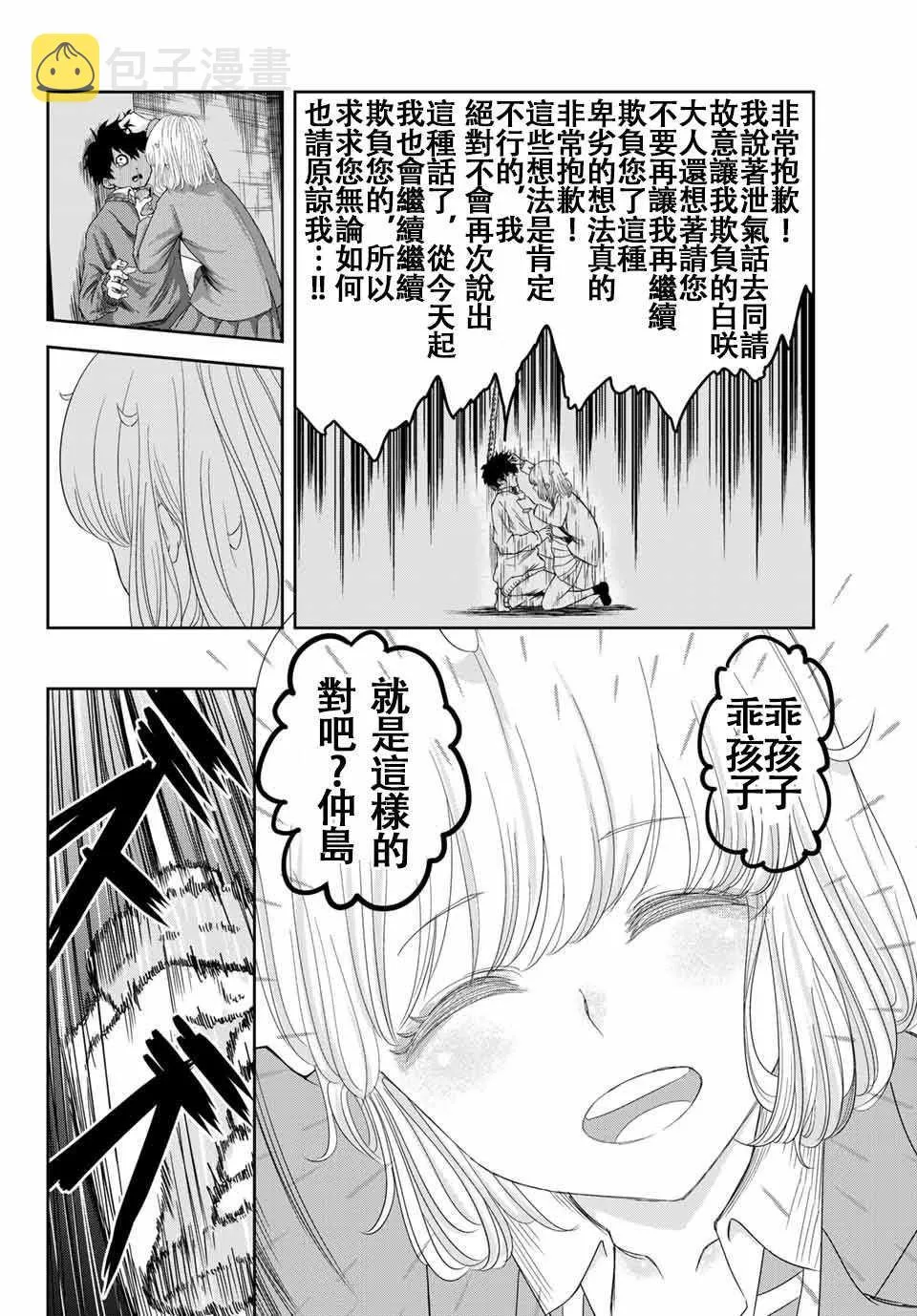 第1话 第38页
