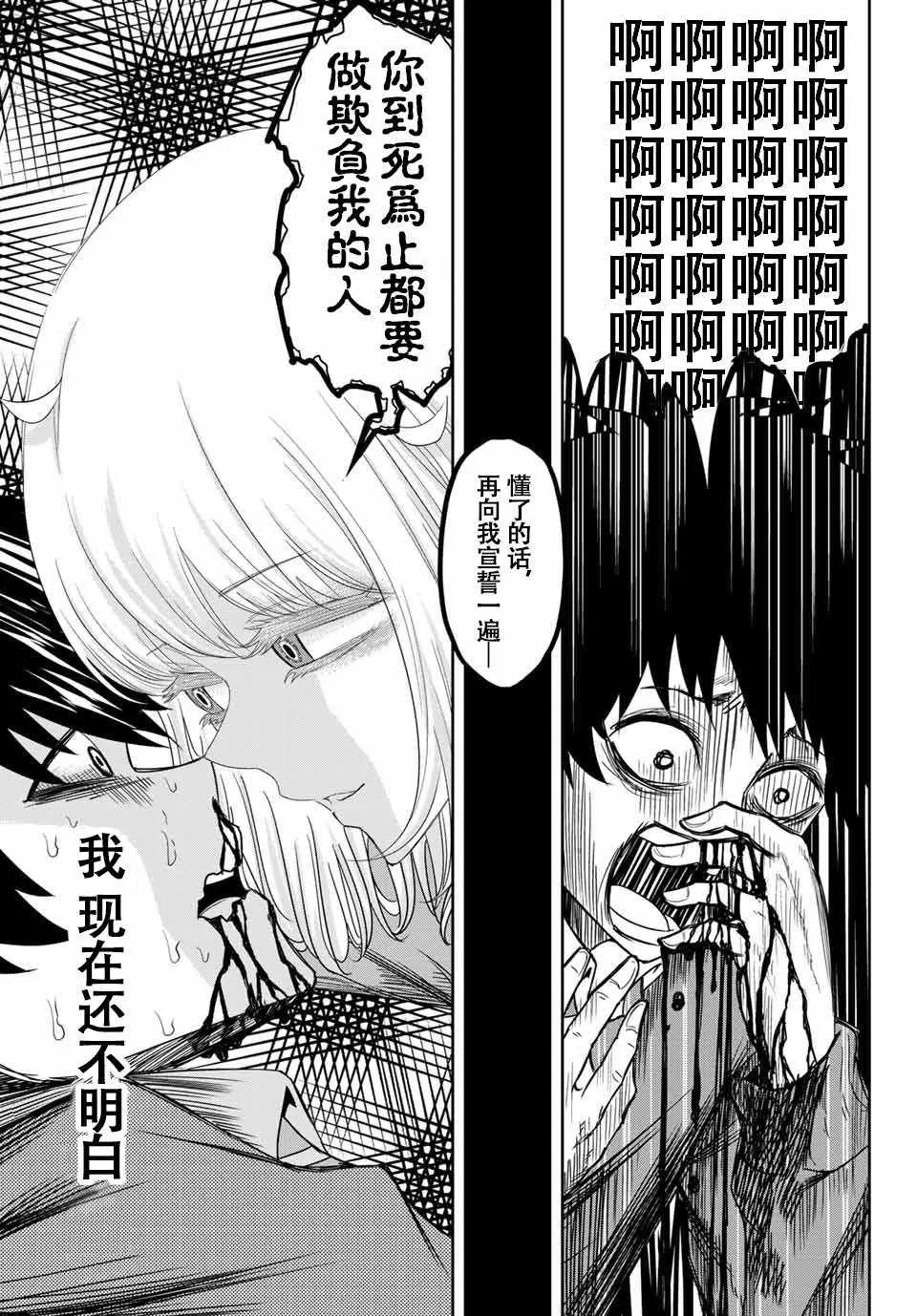 第1话 第39页