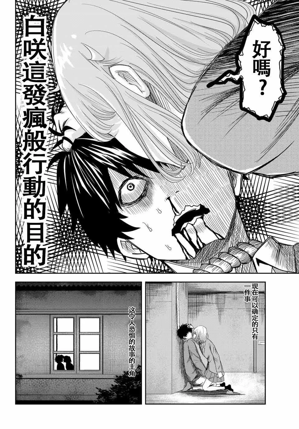 第1话 第40页