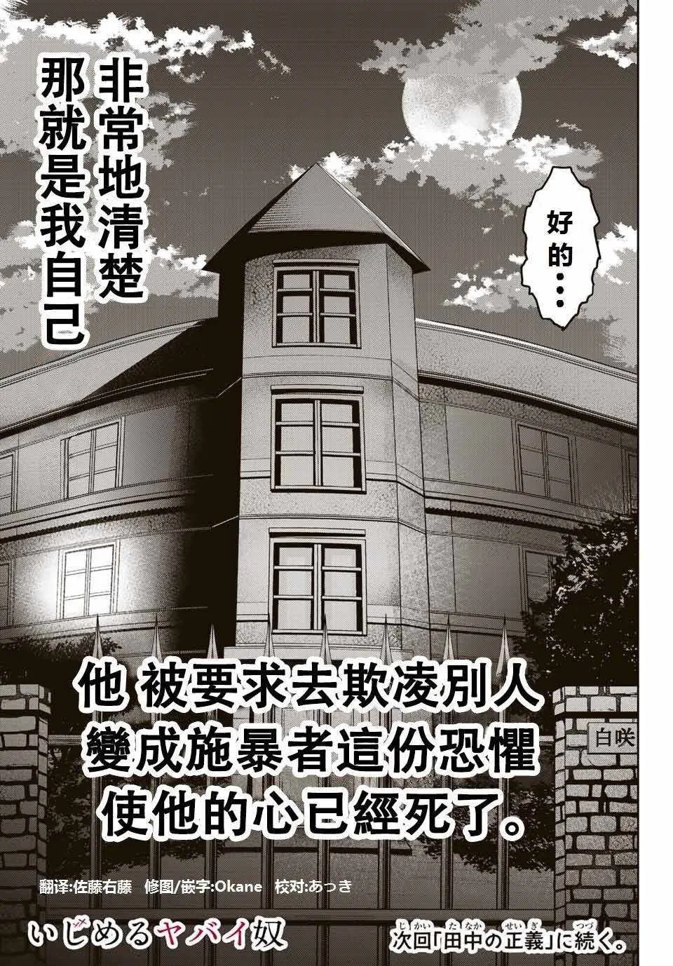 第1话 第41页